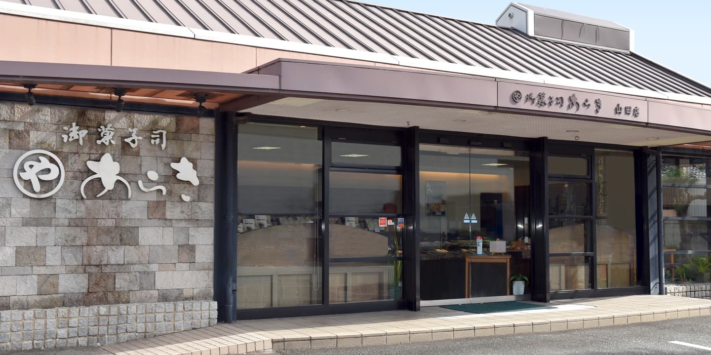 あらき店舗